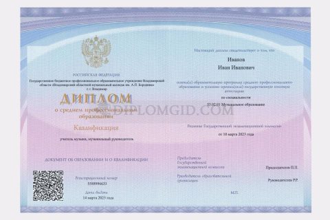 диплом пту 2023-2026 с qr кодом
